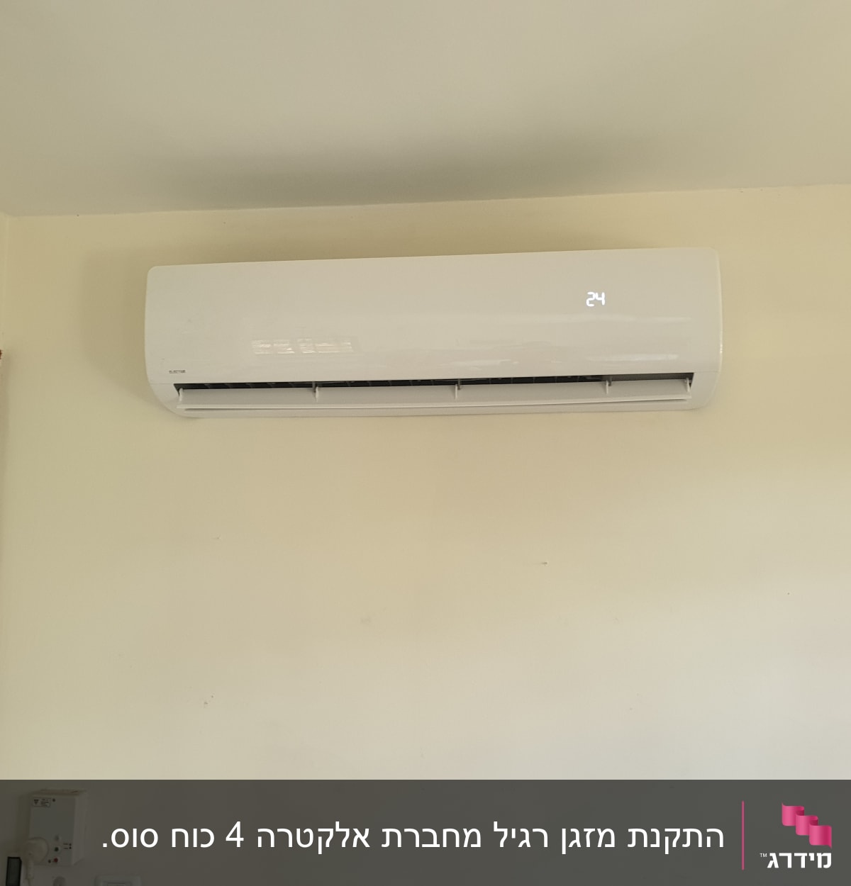 מזגן קיר עם תצוגת טמפרטורה 24 מעלות